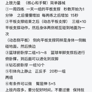 业余篮球爱好者如何在家进行轮换训练:高效提升球技的秘诀